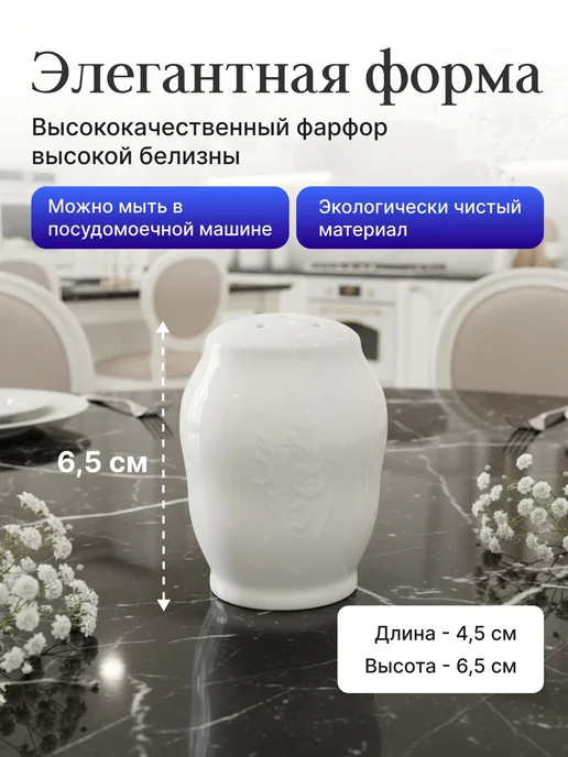 Bernadotte Солонка Бернадотт недекорированная, белый, фото 2