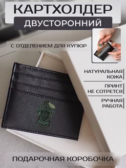 Russian.Handmade Картхолдер из натуральной кожи Слизерин