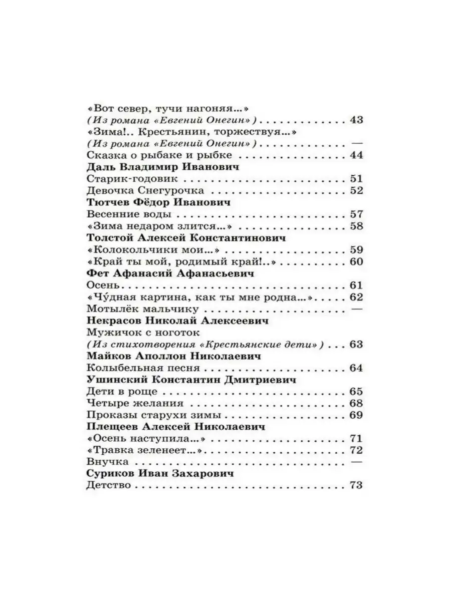 Хрестоматия 1 класс + Новые приключения желтого чемоданчика Издательство  Самовар 78401525 купить за 462 ₽ в интернет-магазине Wildberries