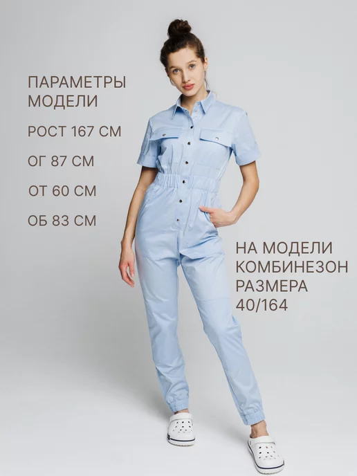 FEMISKIRA Комбинезон медицинский костюм женский стрейч, голубой, фото 2