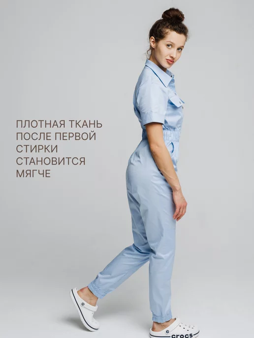 FEMISKIRA Комбинезон медицинский костюм женский стрейч, голубой, фото 4