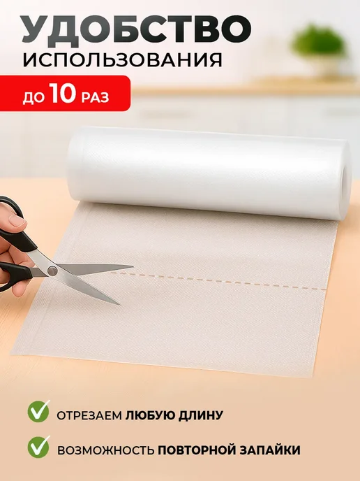 LAGARDE Вакуумные пакеты рифленые 28х500 см 5 рулонов, 25x2000, фото 6