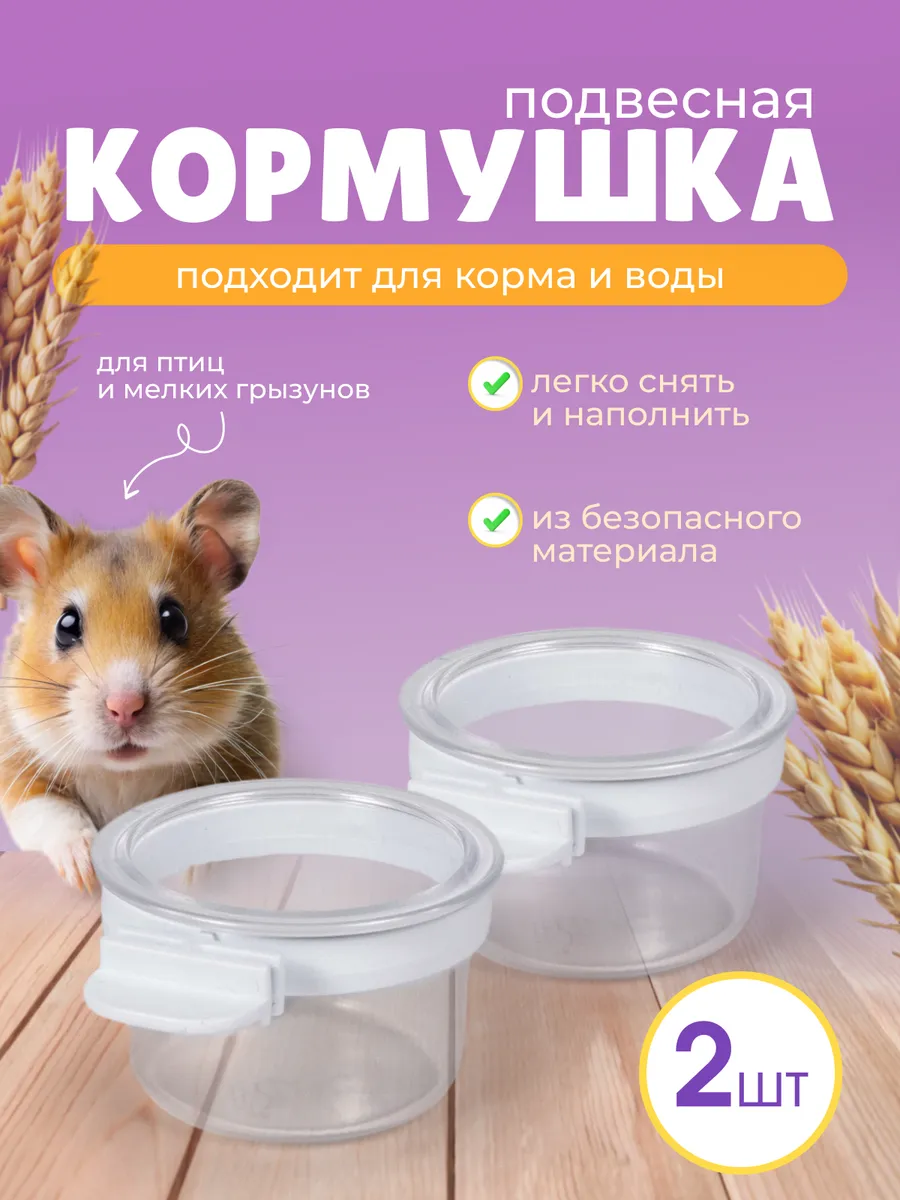 Кормушка для птиц