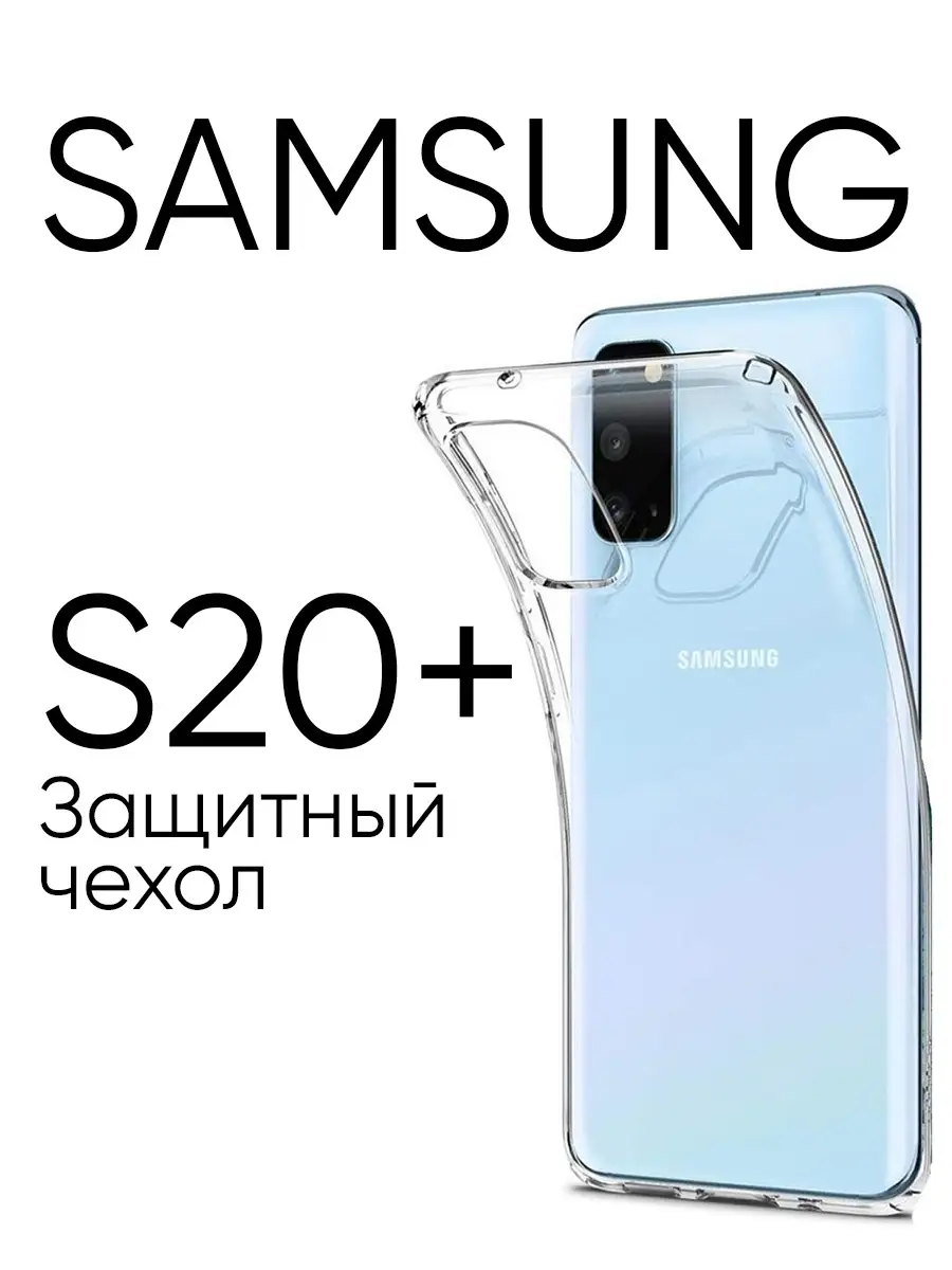 чехол на samsung s20 plus прозрачный силиконовый с принтом Bloom Studio  78411780 купить за 139 ₽ в интернет-магазине Wildberries