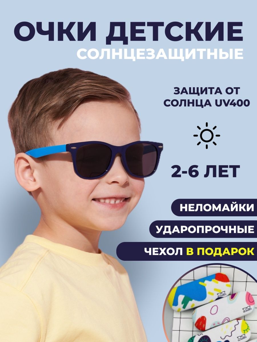 Солнцезащитные очки детские от солнца 2-6 лет Ваше тепло 78413001 купить за  551 ₽ в интернет-магазине Wildberries