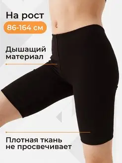 Велосипедки хлопковые шорты Holli&Dolli 78413333 купить за 436 ₽ в интернет-магазине Wildberries