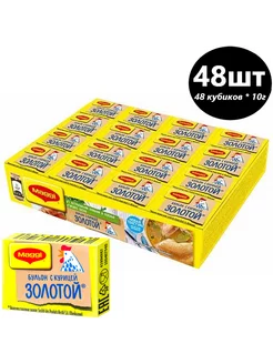 Бульон куриный "Золотой" в кубиках 10гр х 48шт Maggi 78416692 купить за 386 ₽ в интернет-магазине Wildberries