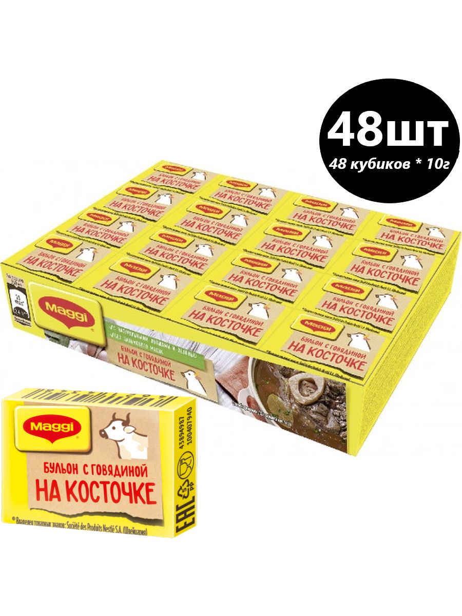 Бульон без кости. Maggi кубики.