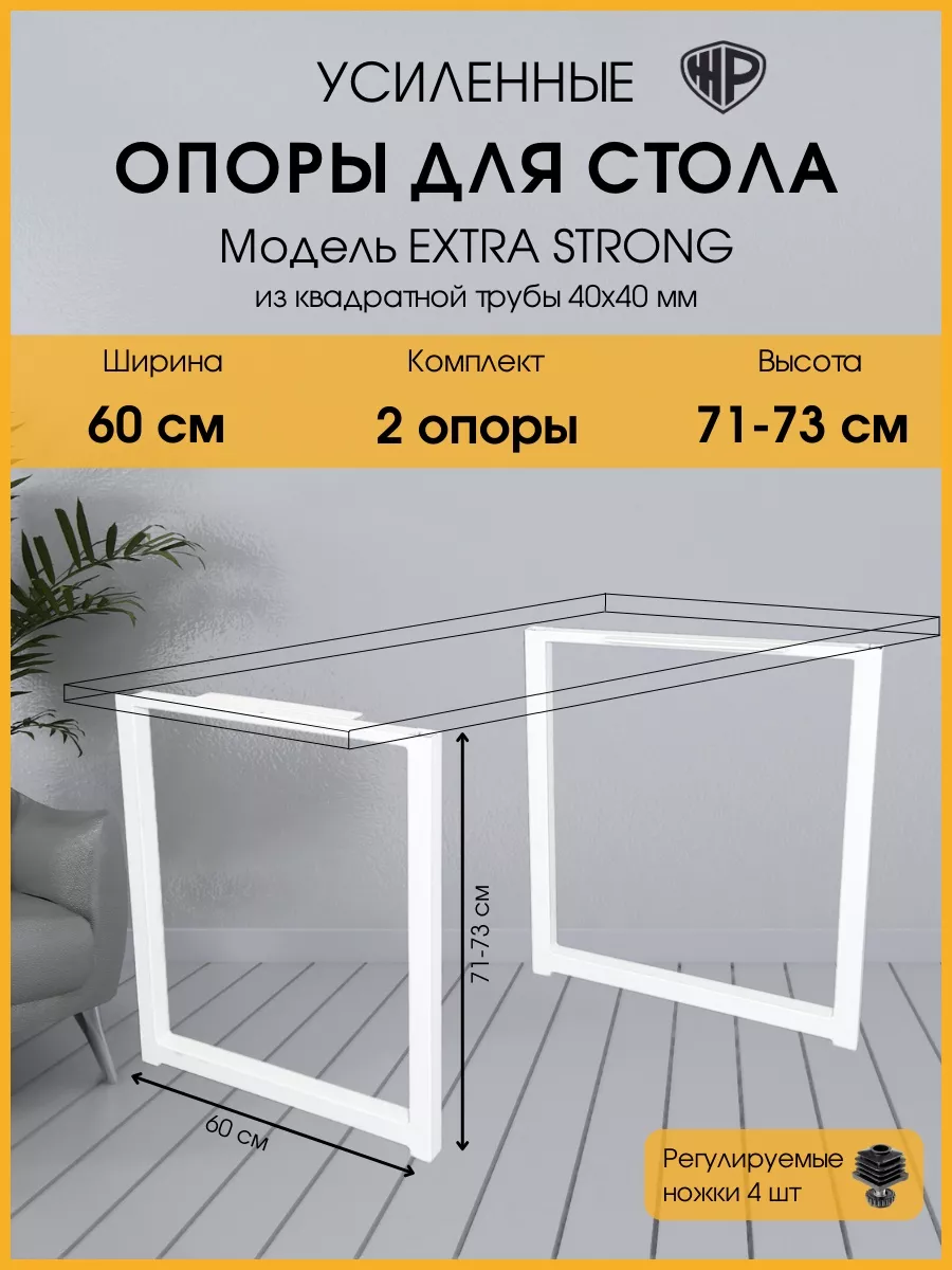 Металлическое подстолье для стола купить в Москве по цене производителя, изготовление опор на заказ