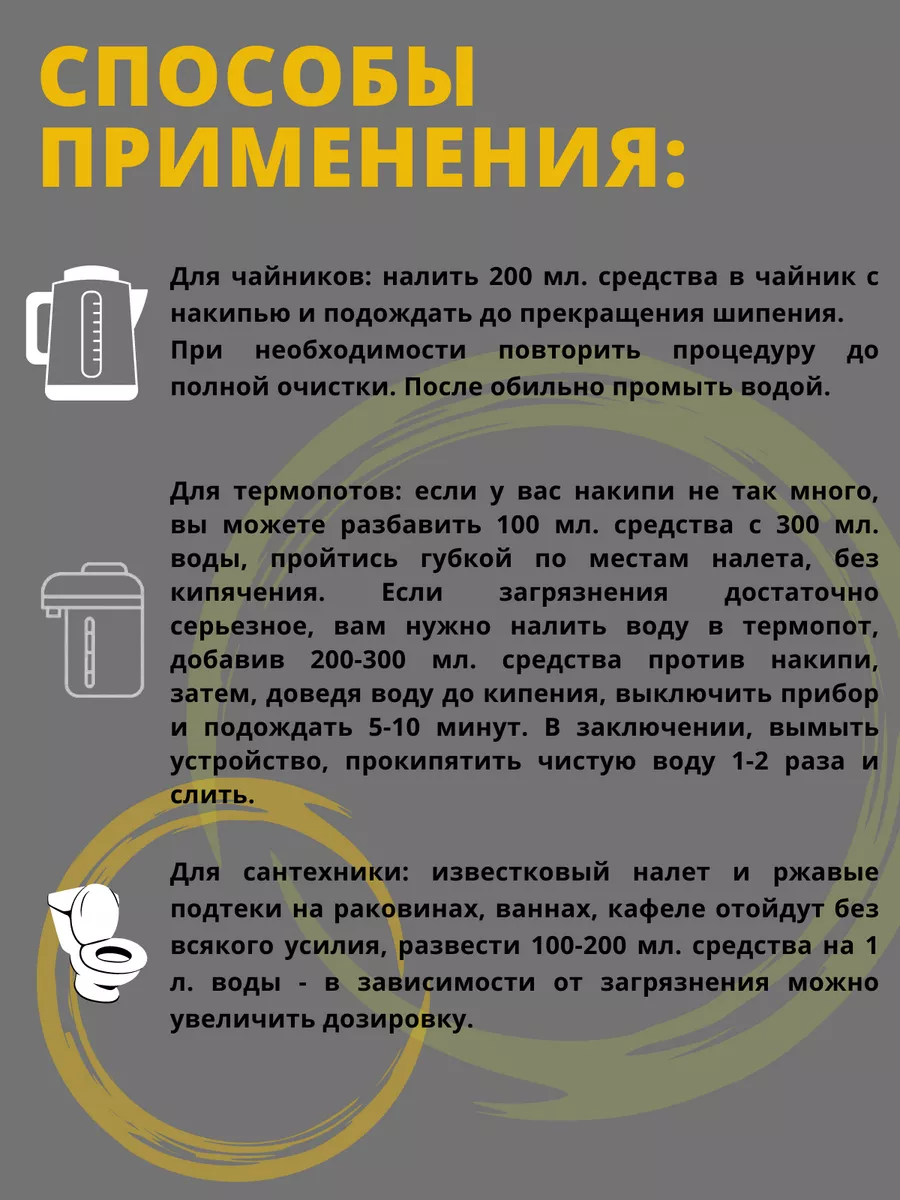 Средство от накипи и ржавчины, 750 мл Дюден 78422686 купить за 261 ₽ в  интернет-магазине Wildberries