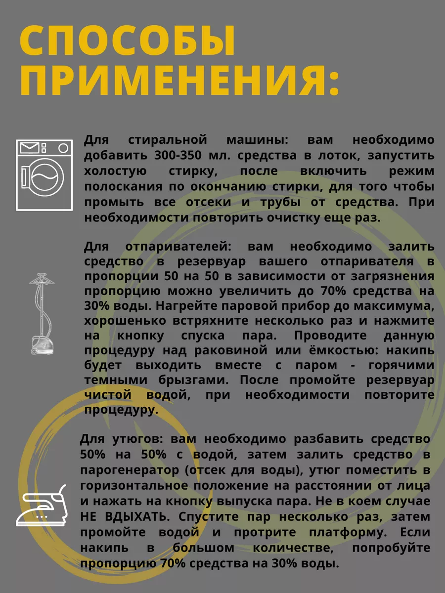 Средство от накипи и ржавчины, 750 мл Дюден 78422686 купить за 261 ₽ в  интернет-магазине Wildberries