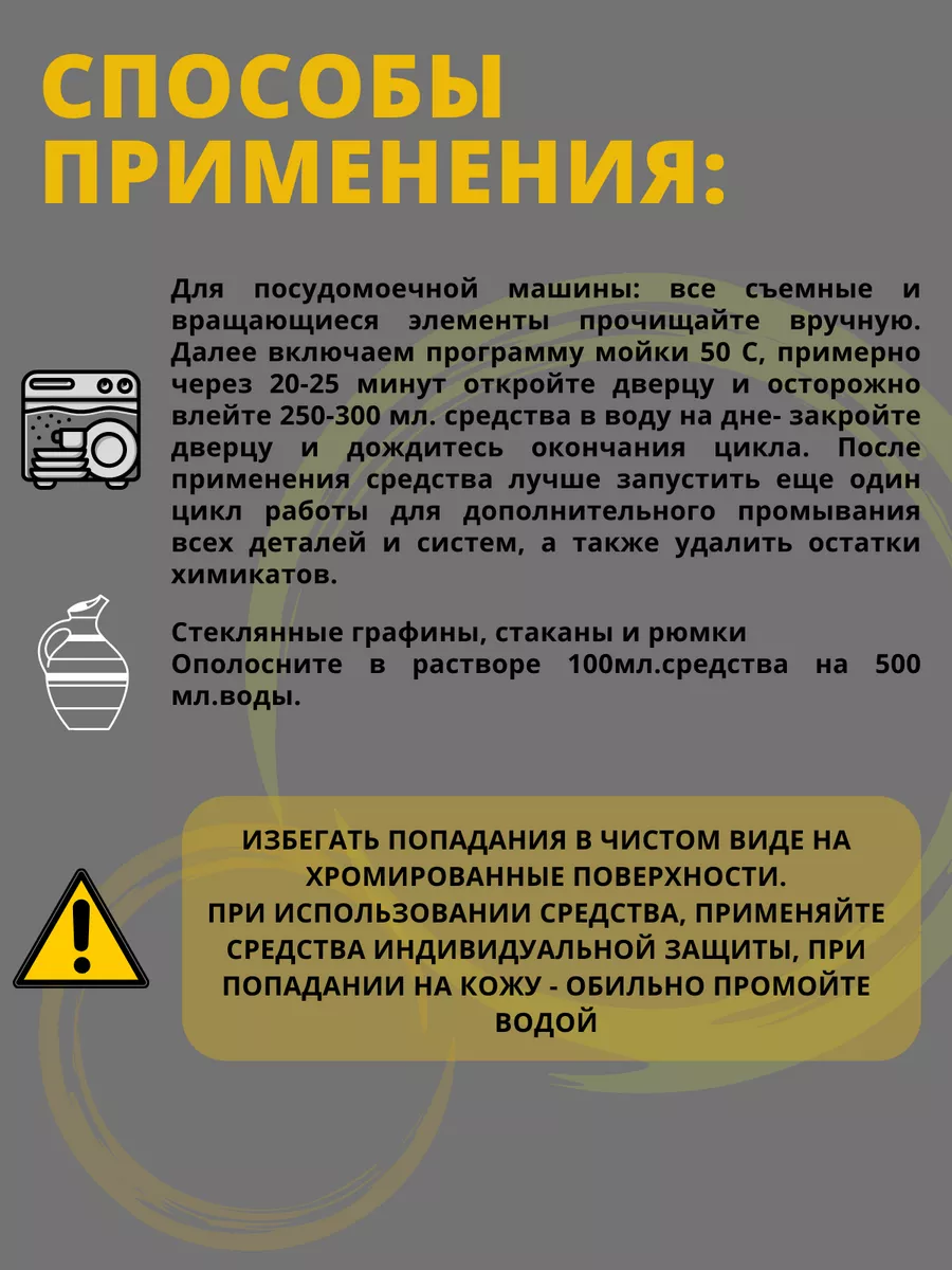 Средство от накипи и ржавчины, 750 мл Дюден 78422686 купить за 261 ₽ в  интернет-магазине Wildberries