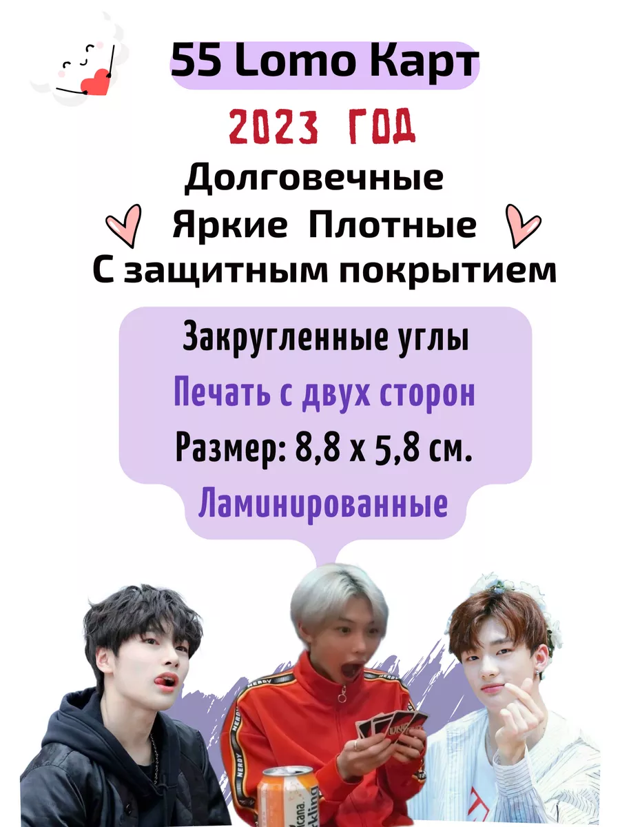 Карточки Стрей Кидс 5 Star 55 шт. Карты Stray Kids 5 Стар K-Pop Zone  78424885 купить за 94 ₽ в интернет-магазине Wildberries