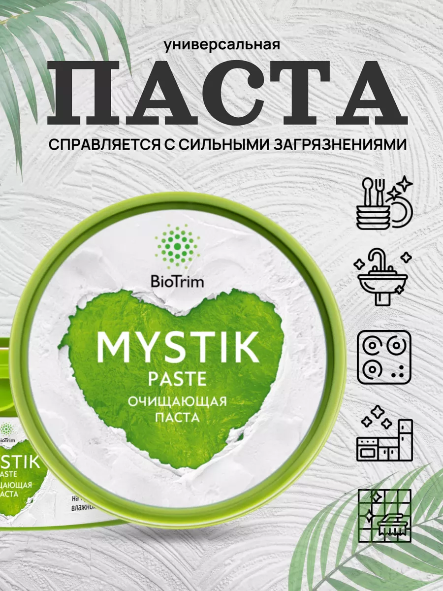 Чистящее средство паста мистик Eco Life 78425250 купить за 446 ₽ в  интернет-магазине Wildberries