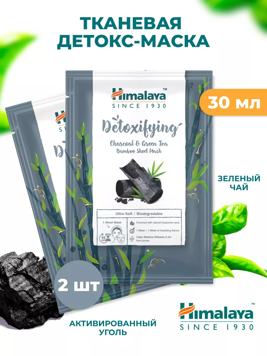 Отзывы о антибактериальная маска для лица - himalaya herbals neem mask