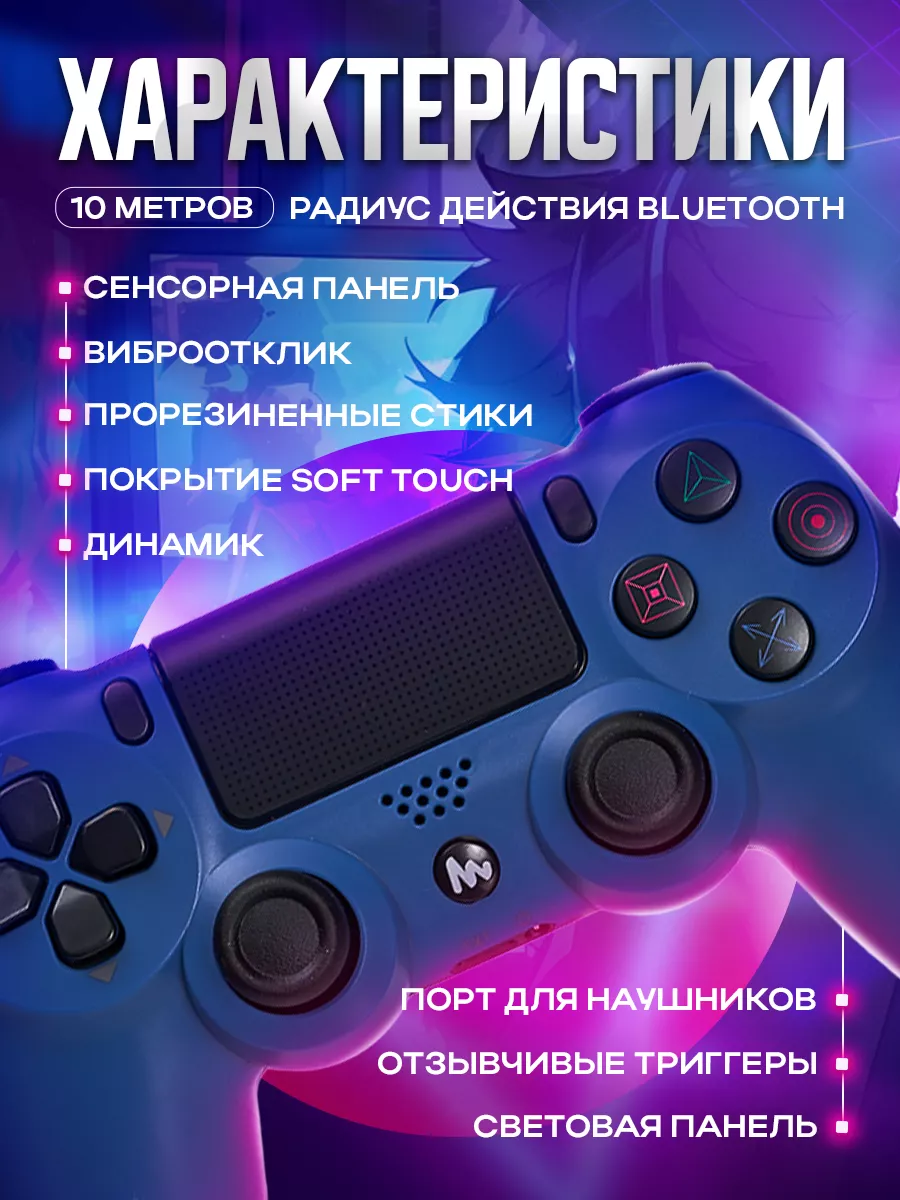 Джойстик для ПК и ПС4 MAGIC GHOST 78426278 купить за 918 ₽ в  интернет-магазине Wildberries