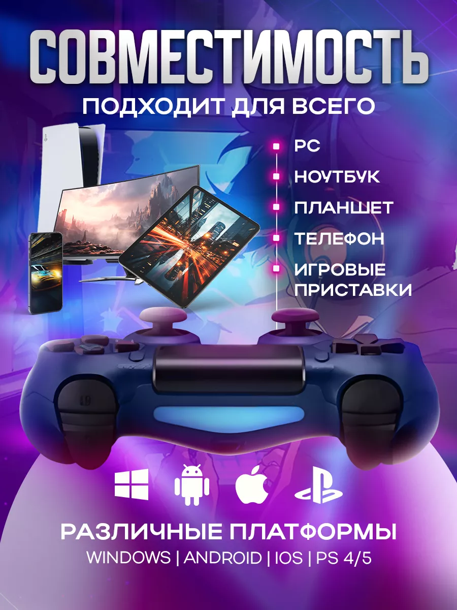 Джойстик для ПК и ПС4 MAGIC GHOST 78426278 купить за 815 ₽ в  интернет-магазине Wildberries