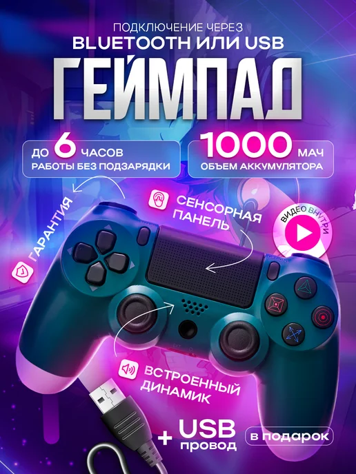 MAGIC GHOST Геймпад беспроводной для игровой приставки, ПК и телефона, зеленый, фото 2