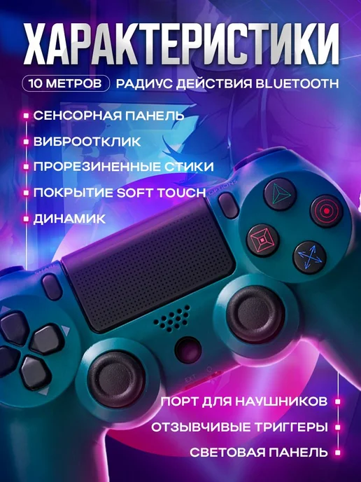 MAGIC GHOST Геймпад беспроводной для игровой приставки, ПК и телефона, зеленый, фото 4