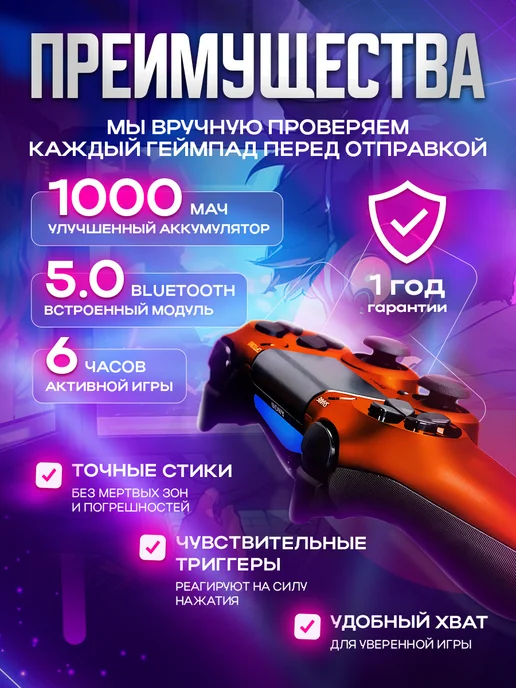 MAGIC GHOST Геймпад беспроводной для пк, для телефона и playstation 4, оранжевый, фото 2