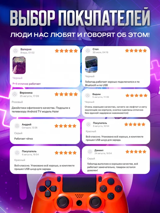 MAGIC GHOST Геймпад беспроводной для пк, для телефона и playstation 4, оранжевый, фото 7