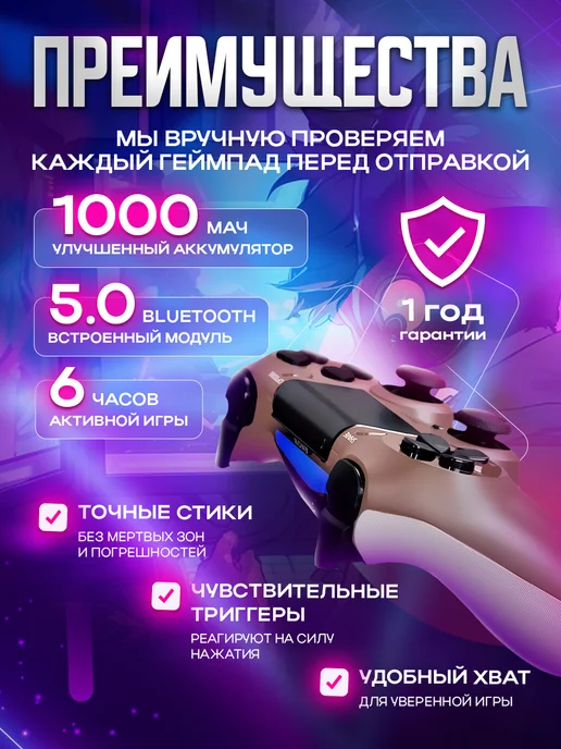 MAGIC GHOST Геймпад универсальный для ПК и ПС4, беспроводой, розовый, фото 2
