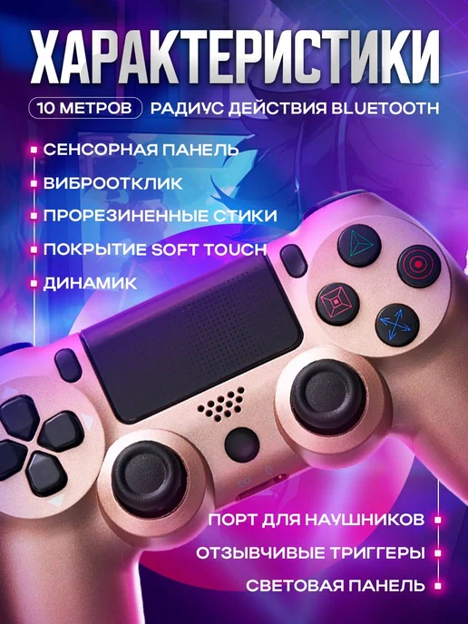 MAGIC GHOST Геймпад универсальный для ПК и ПС4, беспроводой, розовый, фото 3