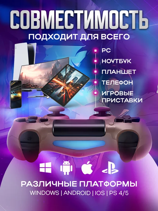 MAGIC GHOST Геймпад универсальный для ПК и ПС4, беспроводой, розовый, фото 4