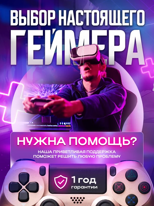 MAGIC GHOST Геймпад универсальный для ПК и ПС4, беспроводой, розовый, фото 6