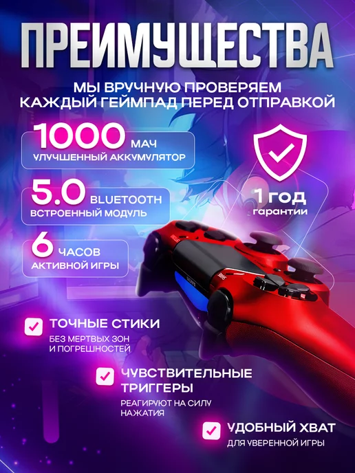 MAGIC GHOST Геймпад для телефона, ПК и ПС 4, красный, фото 2