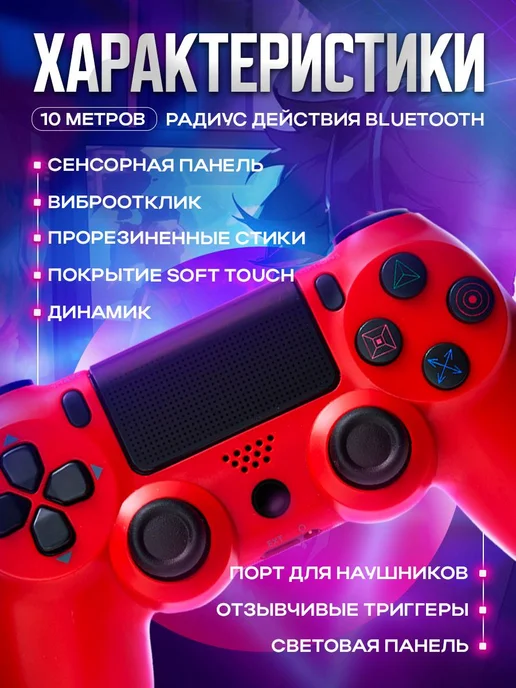 MAGIC GHOST Геймпад для телефона, ПК и ПС 4, красный, фото 3