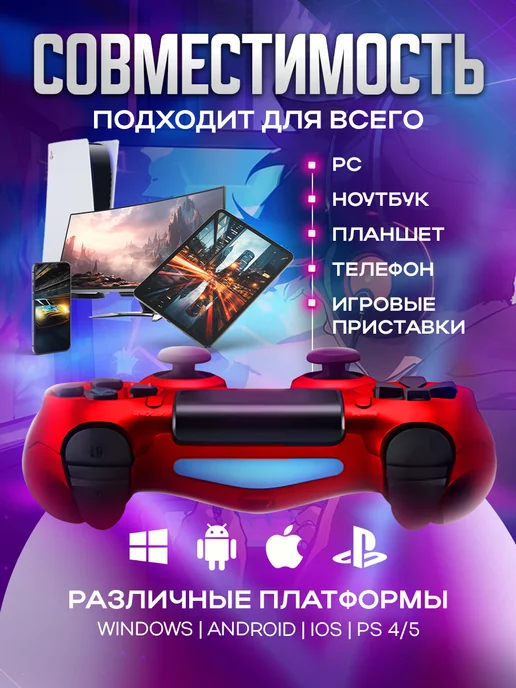 MAGIC GHOST Геймпад для телефона, ПК и ПС 4, красный, фото 4