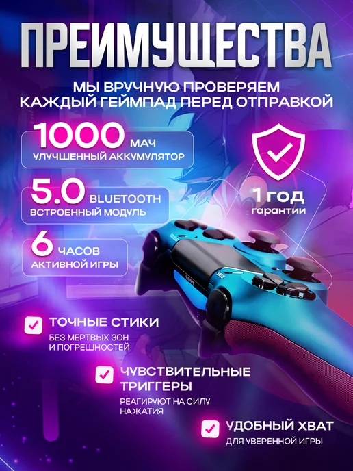 MAGIC GHOST Геймпад беспроводной для телефона, пк и ПС4, голубой, фото 2