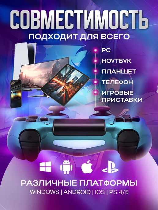 MAGIC GHOST Геймпад беспроводной для телефона, пк и ПС4, голубой, фото 5
