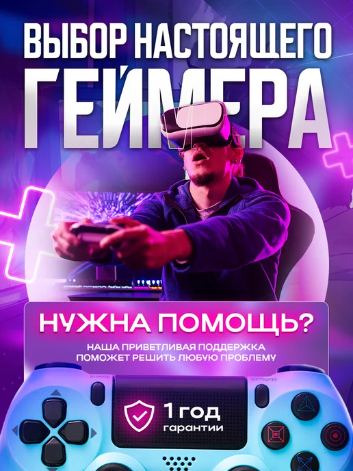 MAGIC GHOST Геймпад беспроводной для телефона, пк и ПС4, голубой, фото 6