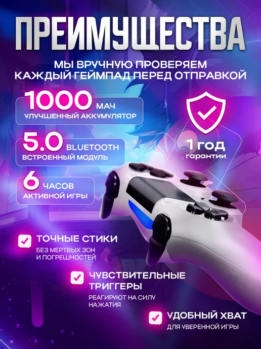 MAGIC GHOST Геймпад для пк и телефона андроид, белый, фото 2