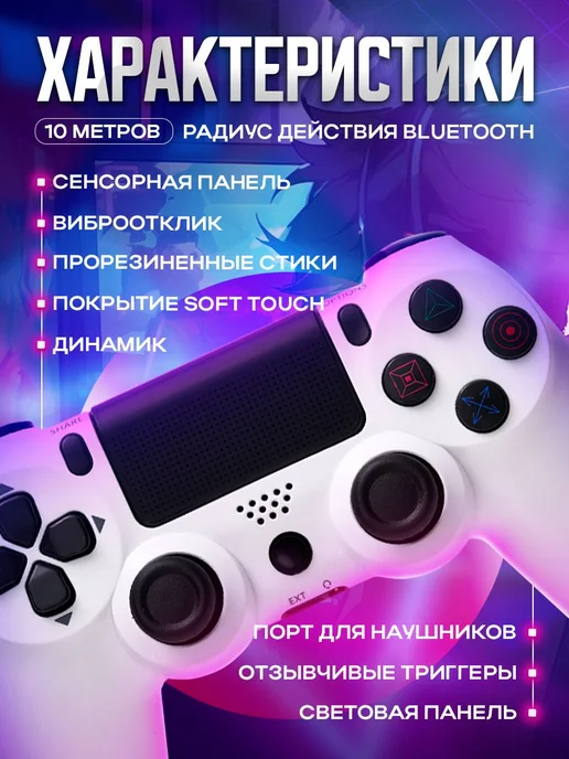 MAGIC GHOST Геймпад для пк и телефона андроид, белый, фото 3