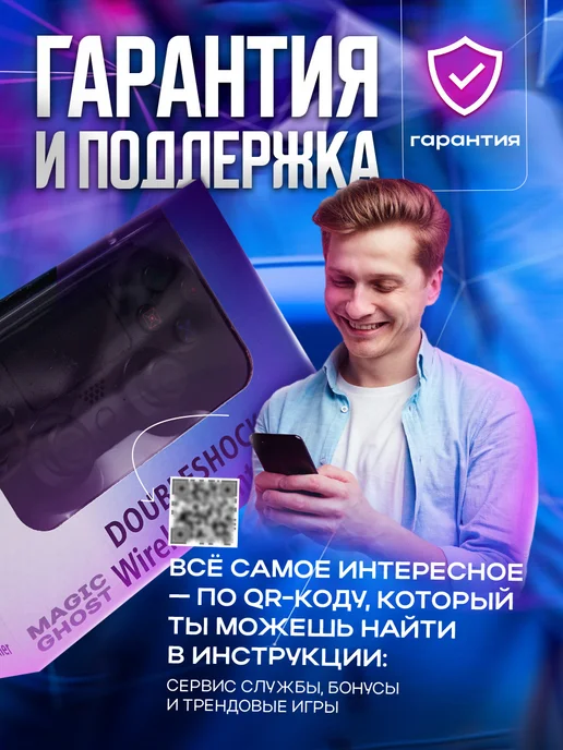 MAGIC GHOST Геймпад для пк и телефона андроид, белый, фото 4