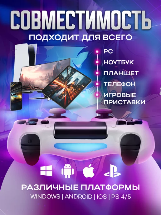 MAGIC GHOST Геймпад для пк и телефона андроид, белый, фото 5