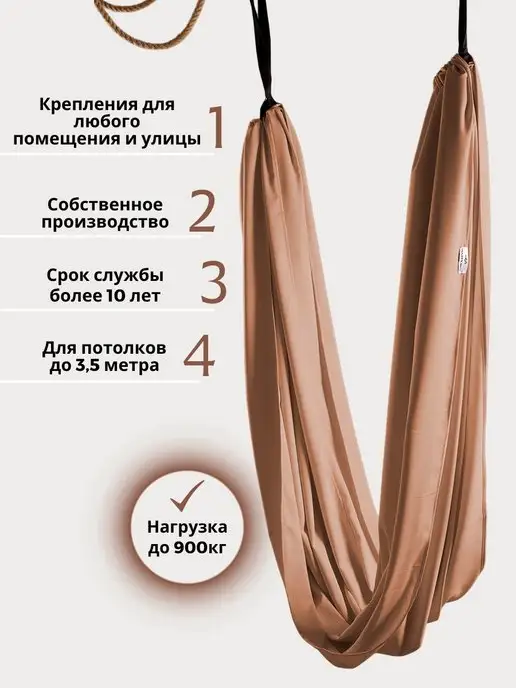 SMAJEEN Гамак для йоги, для спорта, медитация, йога пилатес, бежевый, фото 2