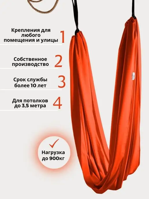 SMAJEEN Гамак для йоги, для спорта, медитация, йога пилатес, оранжевый, фото 2