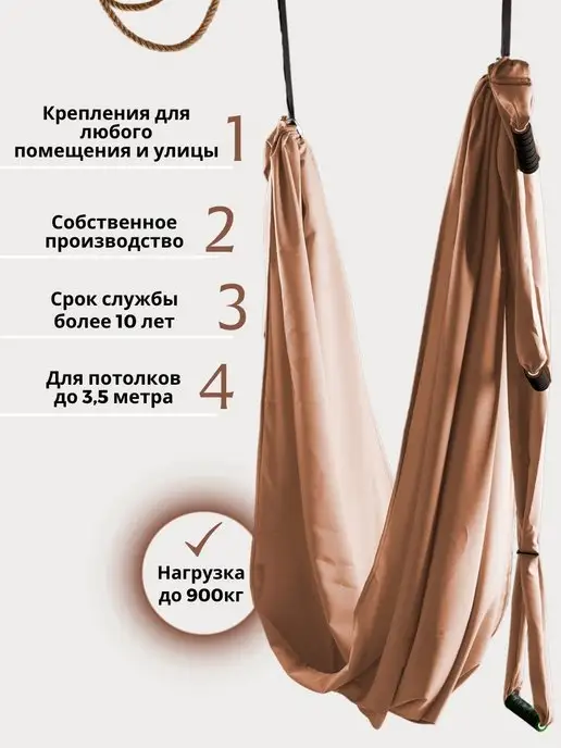 SMAJEEN Гамак для йоги с ручками и креплениями для потолка и турника, бежевый, фото 2