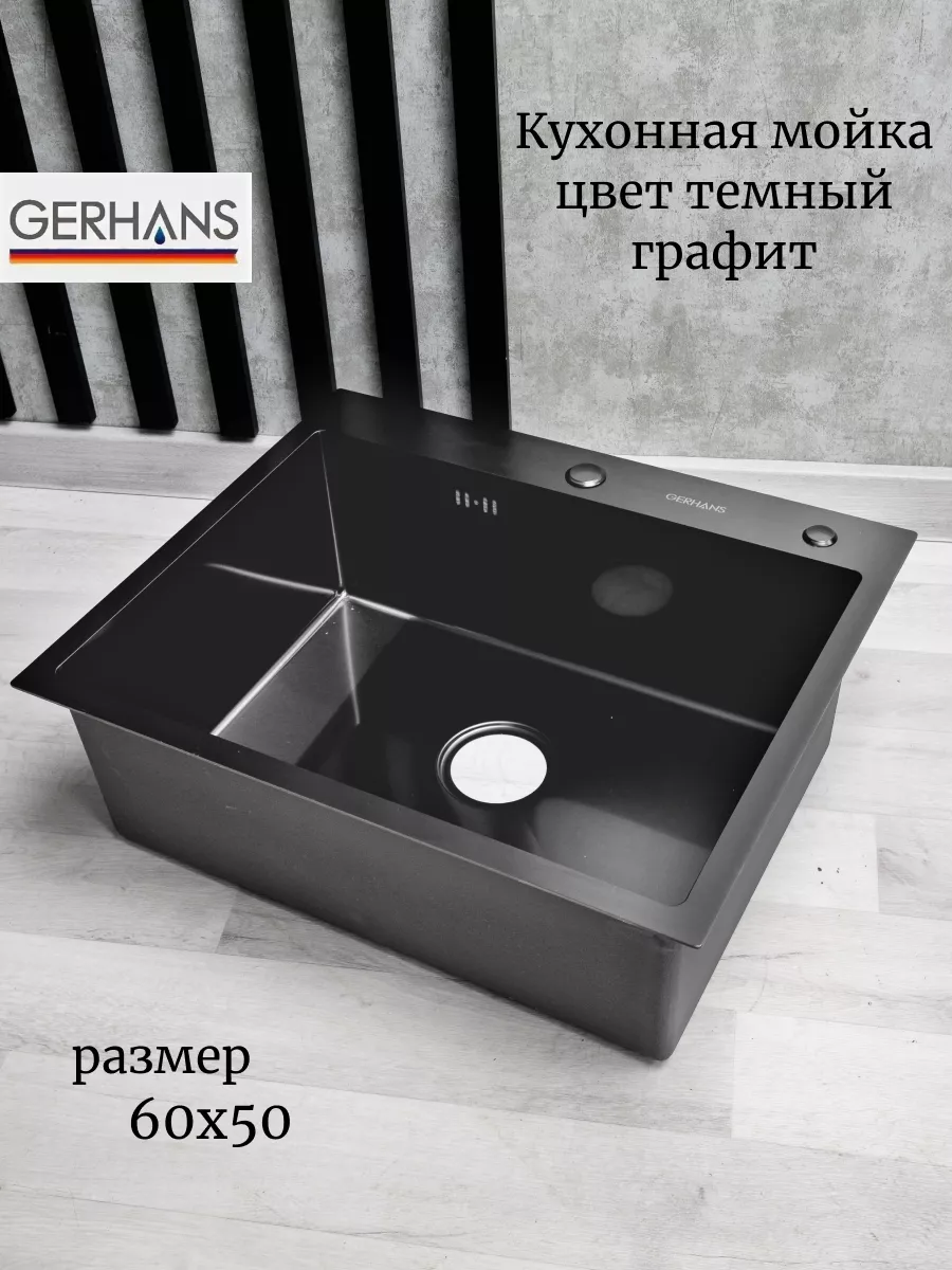 Мойка для кухни Gerhans 78429612 купить за 8 693 ₽ в интернет-магазине  Wildberries