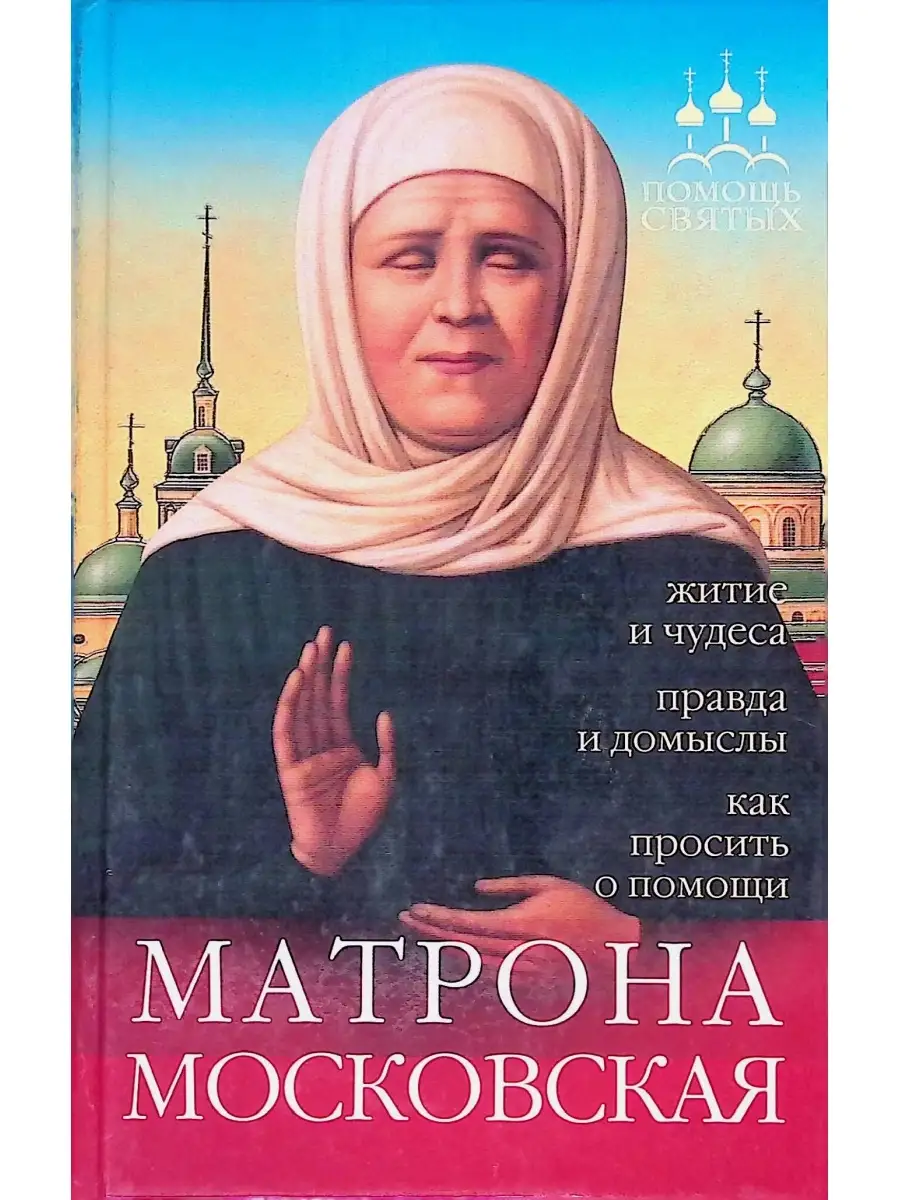 Кому помогла матрона отзывы Кому помогла матрона отзывы