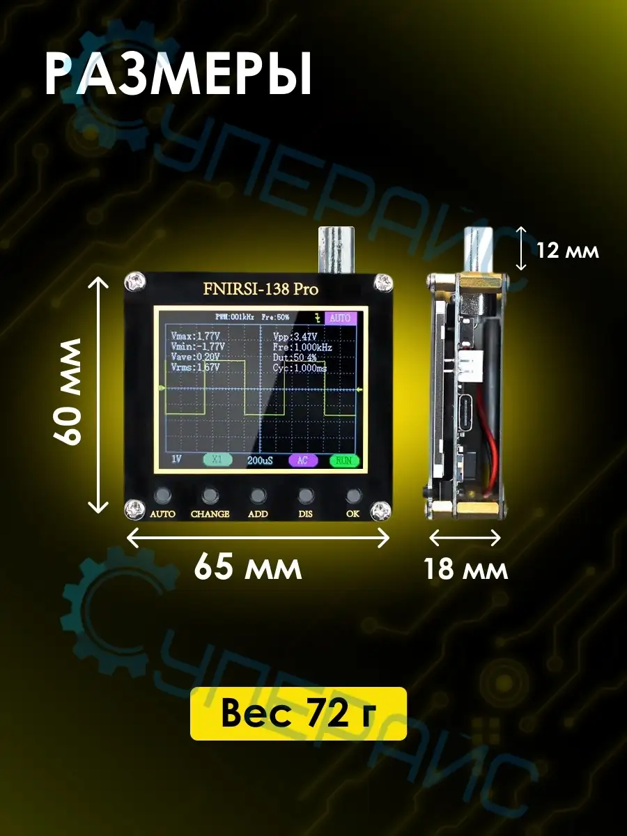 Портативный осциллограф FNIRSI DSO-138 PRO с батареей FNIRSI 78430916  купить в интернет-магазине Wildberries
