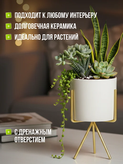 Take it easy Кашпо «Цилиндр» керамическое белое с подставкой, 300 мл, 300 мл, фото 2
