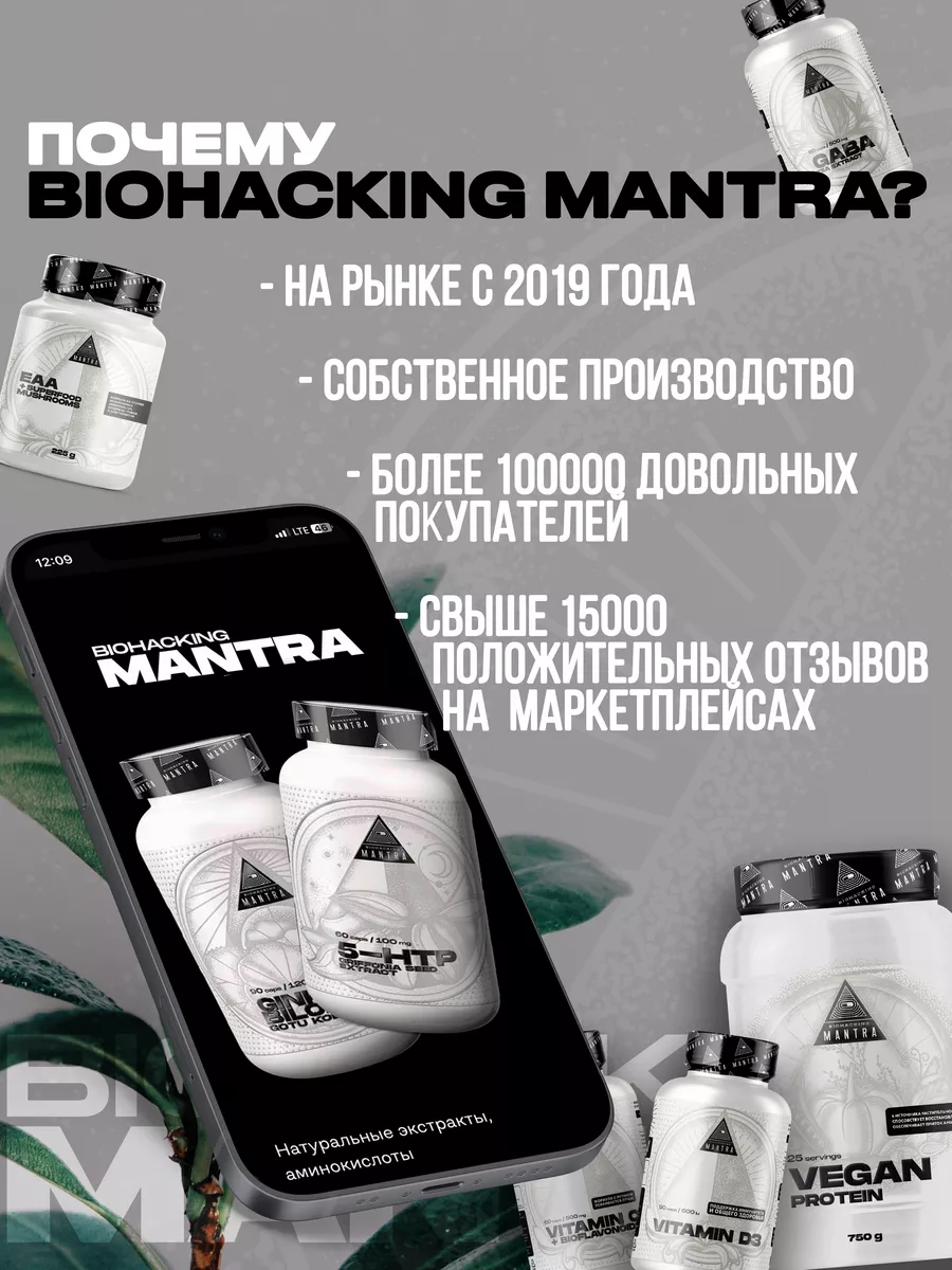 Рутин для сердца и сосудов, 100 мг BIOHACKING MANTRA 78436974 купить за 742  ₽ в интернет-магазине Wildberries