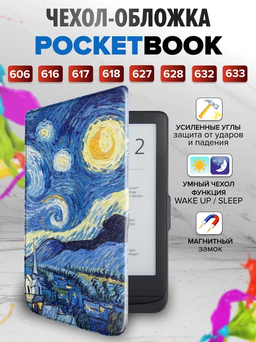 GoodChoice Чехол обложка на Pocketbook 606 616 617 618 627 628 632 633, синий