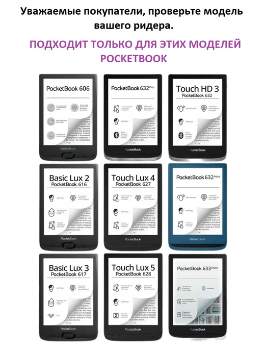 GoodChoice Чехол обложка на Pocketbook 606 616 617 618 627 628 632 633, синий, фото 2