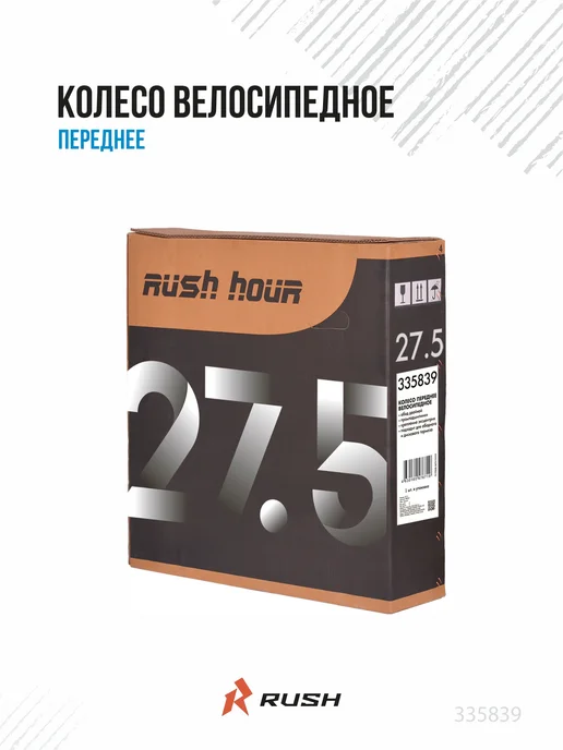 RUSH HOUR Колесо велосипедное 27.5" переднее disc, вариант